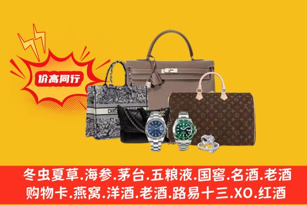 晋城市高平回收奢侈品